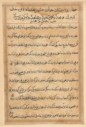 Side fra Tales of a Parrot Tuti-nama: tekstside, ca. 1560.