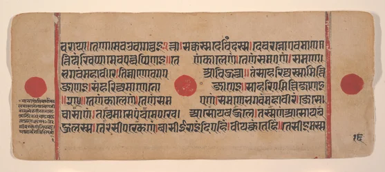 Side fra en Dispersed Kalpa Sutra Jain Book of Rituals, 15. århundrede.