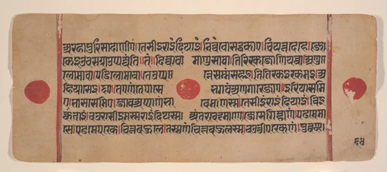 Side fra en Dispersed Kalpa Sutra Jain Book of Rituals, 15. århundrede.