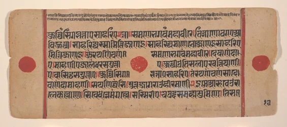 Side fra en Dispersed Kalpa Sutra Jain Book of Rituals, 15. århundrede.