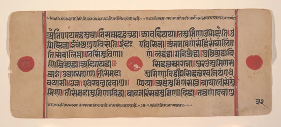 Side fra en Dispersed Kalpa Sutra Jain Book of Rituals, 15. århundrede.