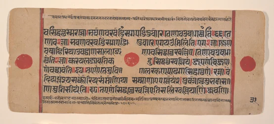 Side fra en Dispersed Kalpa Sutra Jain Book of Rituals, 15. århundrede.