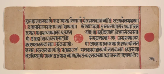 Side fra en Dispersed Kalpa Sutra Jain Book of Rituals, 15. århundrede.