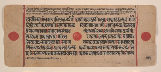 Side fra en Dispersed Kalpa Sutra Jain Book of Rituals, 15. århundrede.