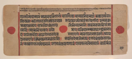 Side fra en Dispersed Kalpa Sutra Jain Book of Rituals, 15. århundrede.
