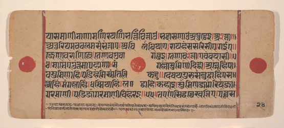 Side fra en Dispersed Kalpa Sutra Jain Book of Rituals, 15. århundrede.