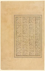 Side fra en Shah-nama Book of Kings of Firdausi Persian, omkring 934-1020, ca. 1590-1600.