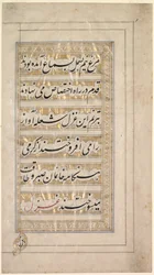 Side fra digtet om skønhed og kærlighed, 1848.