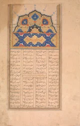 Side med kalligrafi fra en Sharafnama-æresbog fra Nizami, ca. 1620-30.