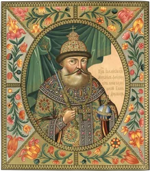 Portræt af zaren Michail I Fyodorovich af Rusland 1596-1645, 1856
