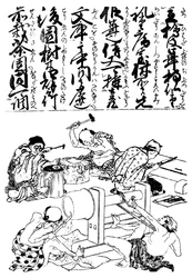 Primitiv stangdrejebænk, fra en japansk handelsencyklopædi, 1828 1956
