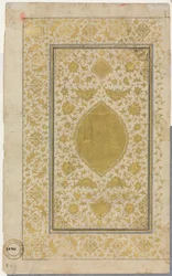 Koranmanuskript Folio Recto, belyst side, 1500-tallet.
