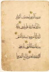 Koranmanuskript Folio recto [Højre side af Bifolio], 1300-1400-tallet.