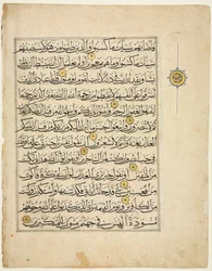 Koranmanuskript, folio verso, 1300-tallet.