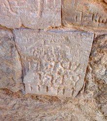 Rester af den byzantinske kirke på Masada (foto)