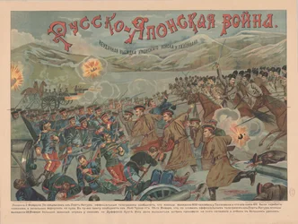 Russisk-japanske krig, 1904.