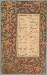 Skoleøvelsesalfabet, 1700-tallet.
