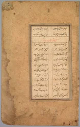 Skoleøvelsesalfabet, 1700-tallet.