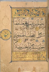 Udsnit fra en Koran, sandsynligvis anden halvdel af 1200-tallet.