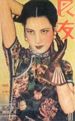 Shanghai reklameplakat, c1935