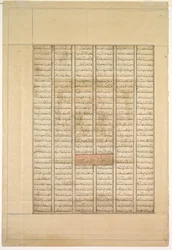 Tekstside, persiske vers Recto, det fyrretyvende år for kong Kisra Nushirwans regering..., 1330-1335.