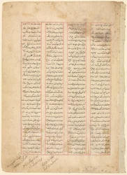 Tekstside, persiske vers recto fra Shahnama af Firdawsi, ca. 1350.