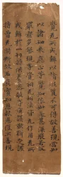 Tekst af visdommens fuldkommenhed Mahaprajñaparamita Sutra, ca. 700-800-tallet.