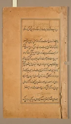 Tekstsider fra Mirat al-quds af Fader Jerome Xavier Spanish, 1549-1617, 1602.