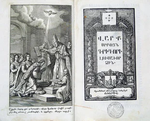 Det armenske folks dåb, 1700-tallet