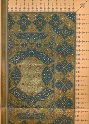 Første halvdel af Koranens første sura, c1902, 1903