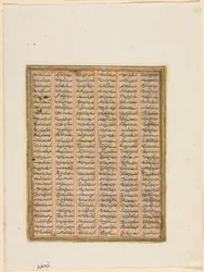 Nushirwans regeringstid, kampen mellem Khan of Chin og haitalierne på bagsiden, c.1299.