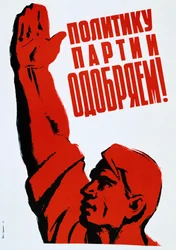 USSR plakat, 1960
