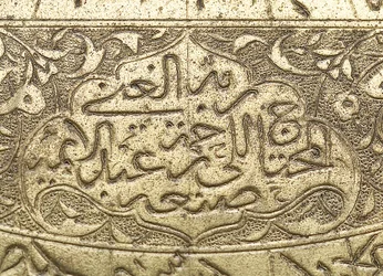 Detalje af signaturen på et astrolabium lavet af Abd al A