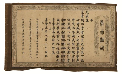 Kejserlige edikter vedrørende general Qi Mian, Ming-dynastiet (blæk og farve på silke)