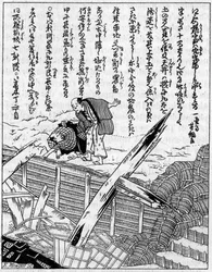 Hus ødelagt af et jordskælv. Fac simile (Fac-simile) af en gravering fra et japansk værk om jordskælv. Indgravering i "" La Nature: revue des sciences et de leurs applications aux arts et a l
