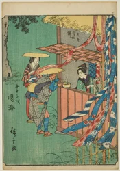 Narumi, fra seriens "fifty-tre S tachi-lyd s "of te urbanity" (Goshuyama næste) Hver gang)