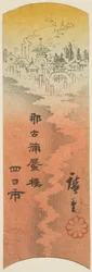 Yokkaichi, sektion af ark nr. 10 fra serien "Cutout Pictures of the Tokaido (Tokaido harimaze zue)"