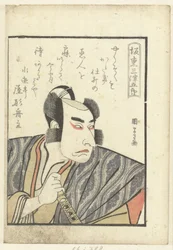 Kærlighedsdigt til Bando Mitsugoro Bando Mitsugoro (titel på objekt) Et kig bag kulisserne på skuespillerne (serietitel) Yakusha gakuya tsu (serietitel)
