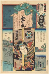 Flowers of Edo og billeder af berømte steder (serietitel på objekt)