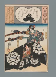 Ogura Imitation of the One Hundred Poems (serietitel)
