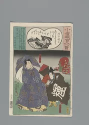Ogura Imitation of the One Hundred Poems (serietitel)