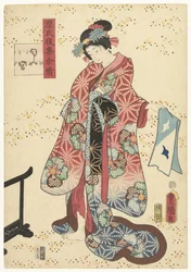 Prins Genji forfrisker Varige indtryk af en senere Genji-samling (serietitel) Genji goshu yojo (serietitel på objekt)