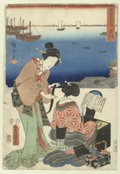 Shinagawa (titel på objekt) De 53 stations dør to penge (serietitel) Sohitsu gojusan tsugi (serietitel på objekt)