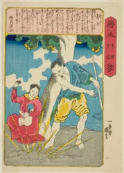 Guo Ju (Kaku Kyo), fra serien "Twenty-fire Paragons of Filial Piety in China (Morokoshi nijushiko)"