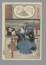 Ogura Imitation of the One Hundred Poems (serietitel)