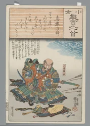 Ogura Imitation of the One Hundred Poems (serietitel)
