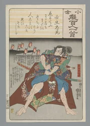 Ogura Imitation of the One Hundred Poems (serietitel)