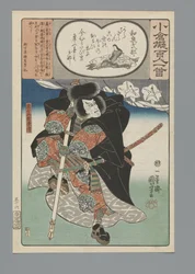 Ogura Imitation of the One Hundred Poems (serietitel)