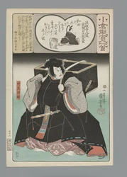 Ogura Imitation of the One Hundred Poems (serietitel)