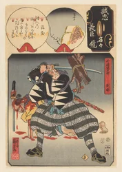 Senzaki Yagorô Noriyasu slår mod et bundt træ Stavelsen Ki: Senzaki Yagorô Noriyasu Spejl af den sande loyalitet hos hver af de trofaste holdere (serietitel på objekt)